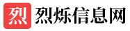 烈烁信息网